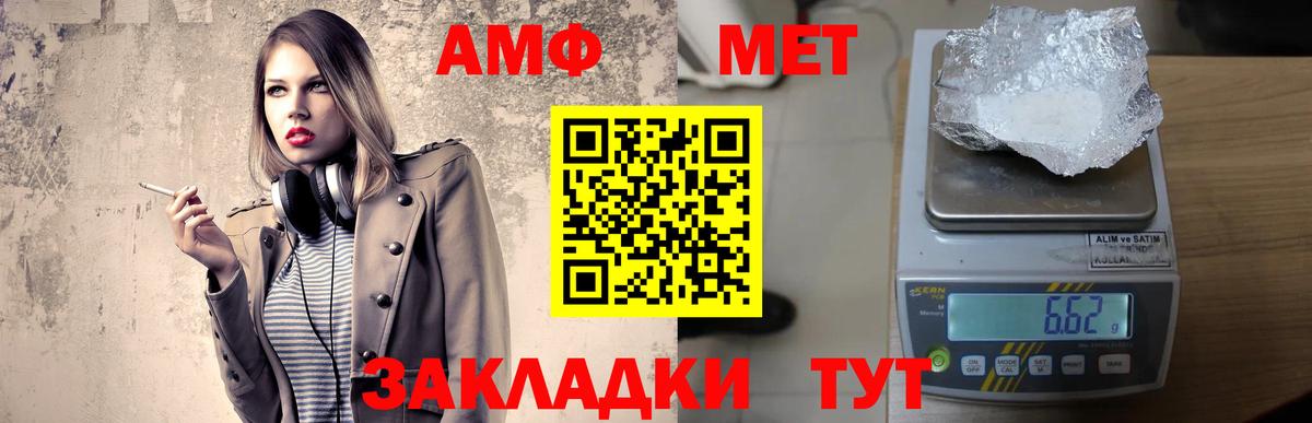 АМФ  Вход с VPN  Ливны  АМФЕТАМИН 97% 