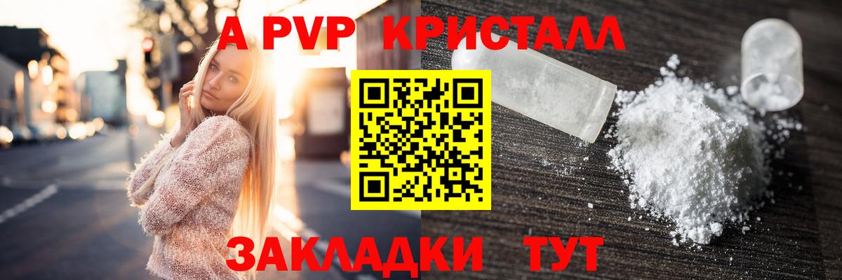 А ПВП VHQ  магазин    Alfa_PVP VHQ  Ливны  Вход с VPN 