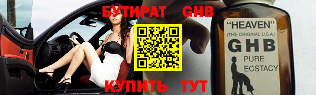 БУТИРАТ BDO  Вход с VPN  БУТИРАТ  Ливны 