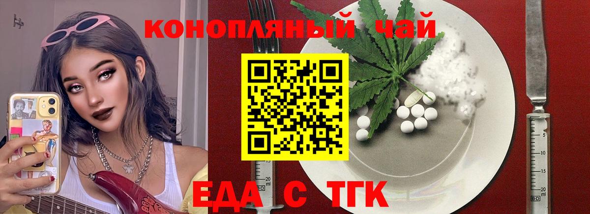 Cannafood конопля  Вход с VPN  Ливны 