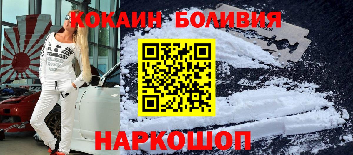 Кокаин FishScale Ливны