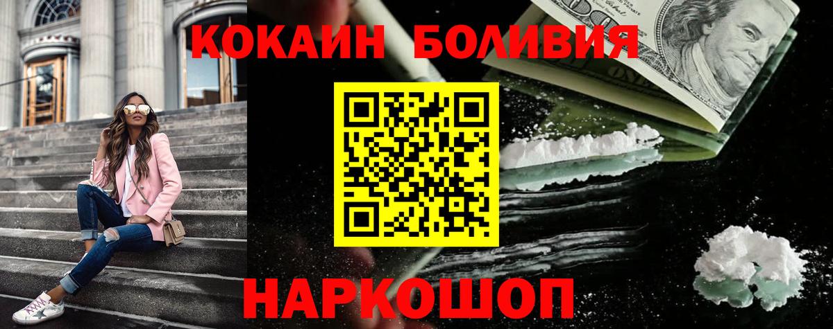 COCAIN 99%  Cocaine FishScale  Ливны  Вход с VPN 