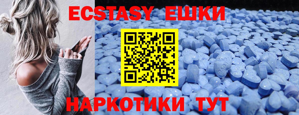 Ливны  Экстази диски  ЭКСТАЗИ  Вход с VPN  Ecstasy Дубай 