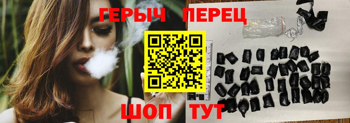 ГЕРОИН герыч Ливны