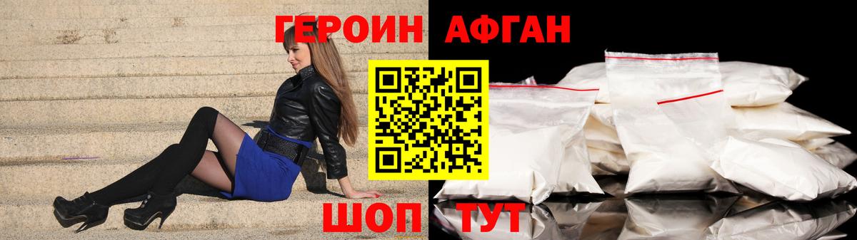 Ливны  ГЕРОИН  Вход с VPN  ГЕРОИН Афган 