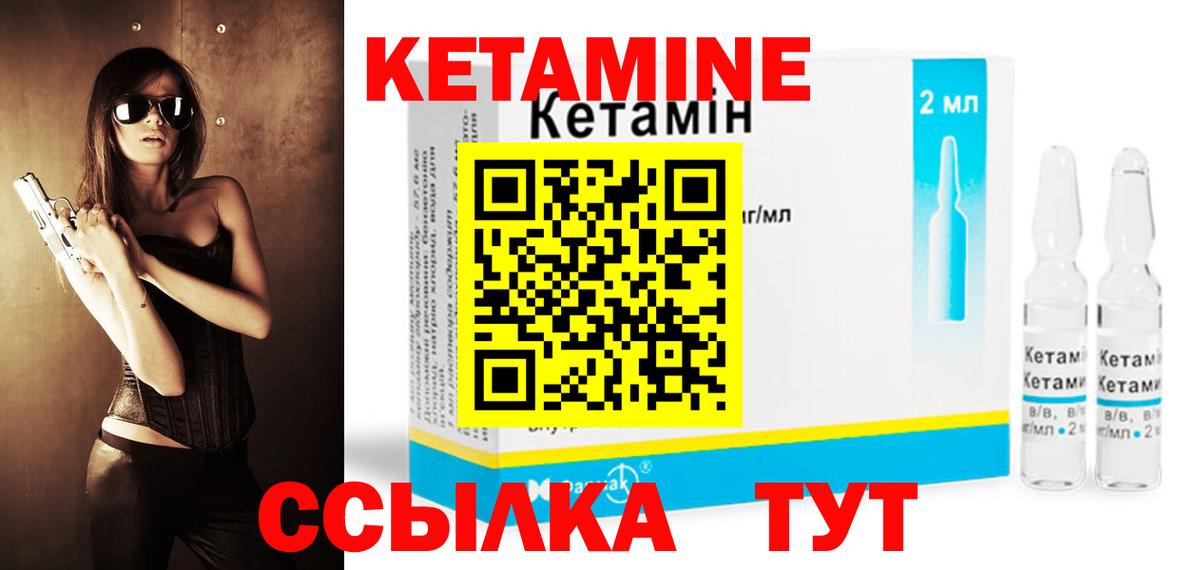 КЕТАМИН VHQ  blacksprut рабочий сайт  Ливны  Вход с VPN 