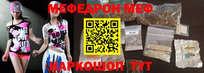 мефедрон Гусиноозёрск