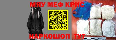 мефедрон Гусиноозёрск