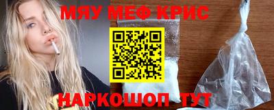 мефедрон Гусиноозёрск