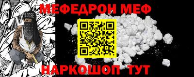 мефедрон Гусиноозёрск