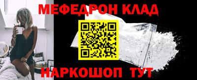 мефедрон Гусиноозёрск