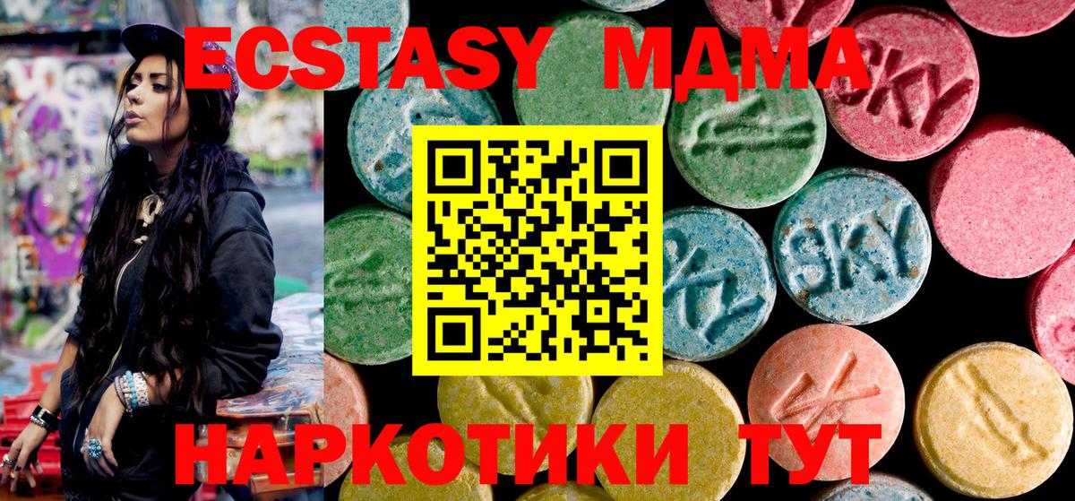 МДМА  MDMA кристаллы  МДМА VHQ  Вход с VPN  Ливны 