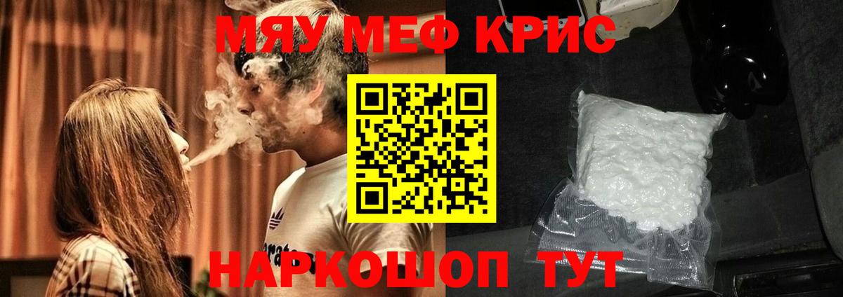 Ливны  МЕФ  Вход с VPN  Меф мяу мяу  МЯУ-МЯУ кристаллы 