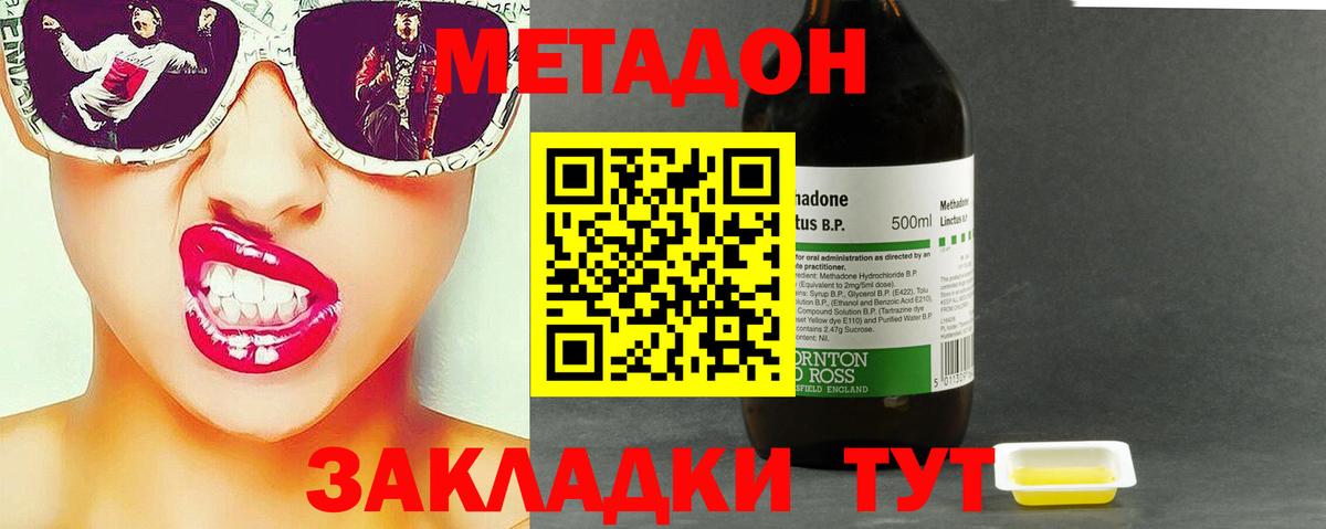 Метадон VHQ Ливны