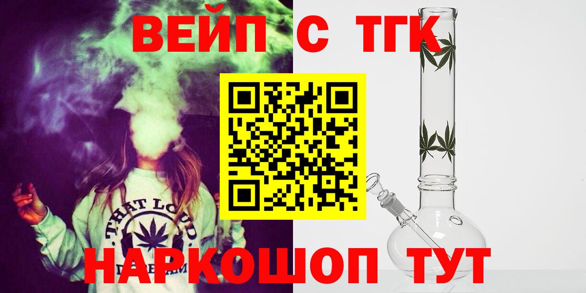 Дистиллят ТГК вейп с тгк Ливны