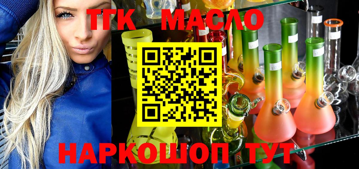 ОМГ ОМГ онион  Вход с VPN  Ливны  ТГК гашишное масло 