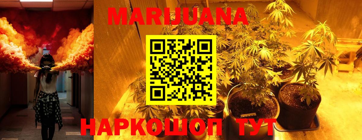 Канабис LSD WEED  Канабис SATIVA & INDICA  Ливны  Вход с VPN  Бошки Шишки VHQ  Бошки марихуана план 
