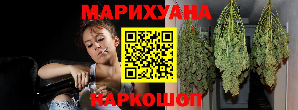 Марихуана ГИДРОПОН Ливны